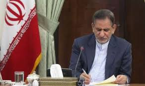 پیام تسلیت معاون اول رییس جمهوری به سخنگوی دولت