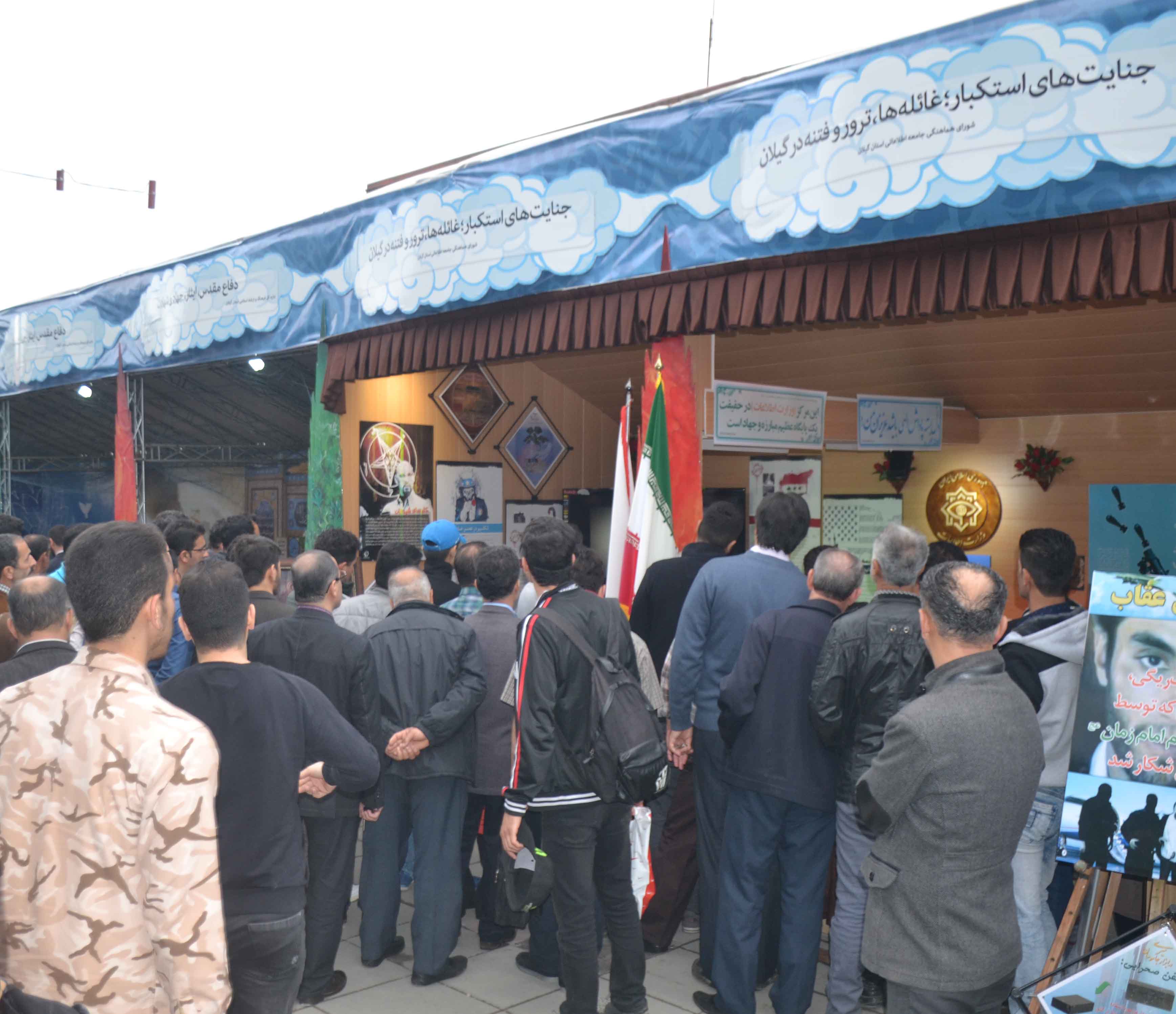 اختصاصی/جنایتهای استکبار،پر بازدیدترین غرفه نمایشگاه از خاتم(ص) تا منجی(عج)رشت