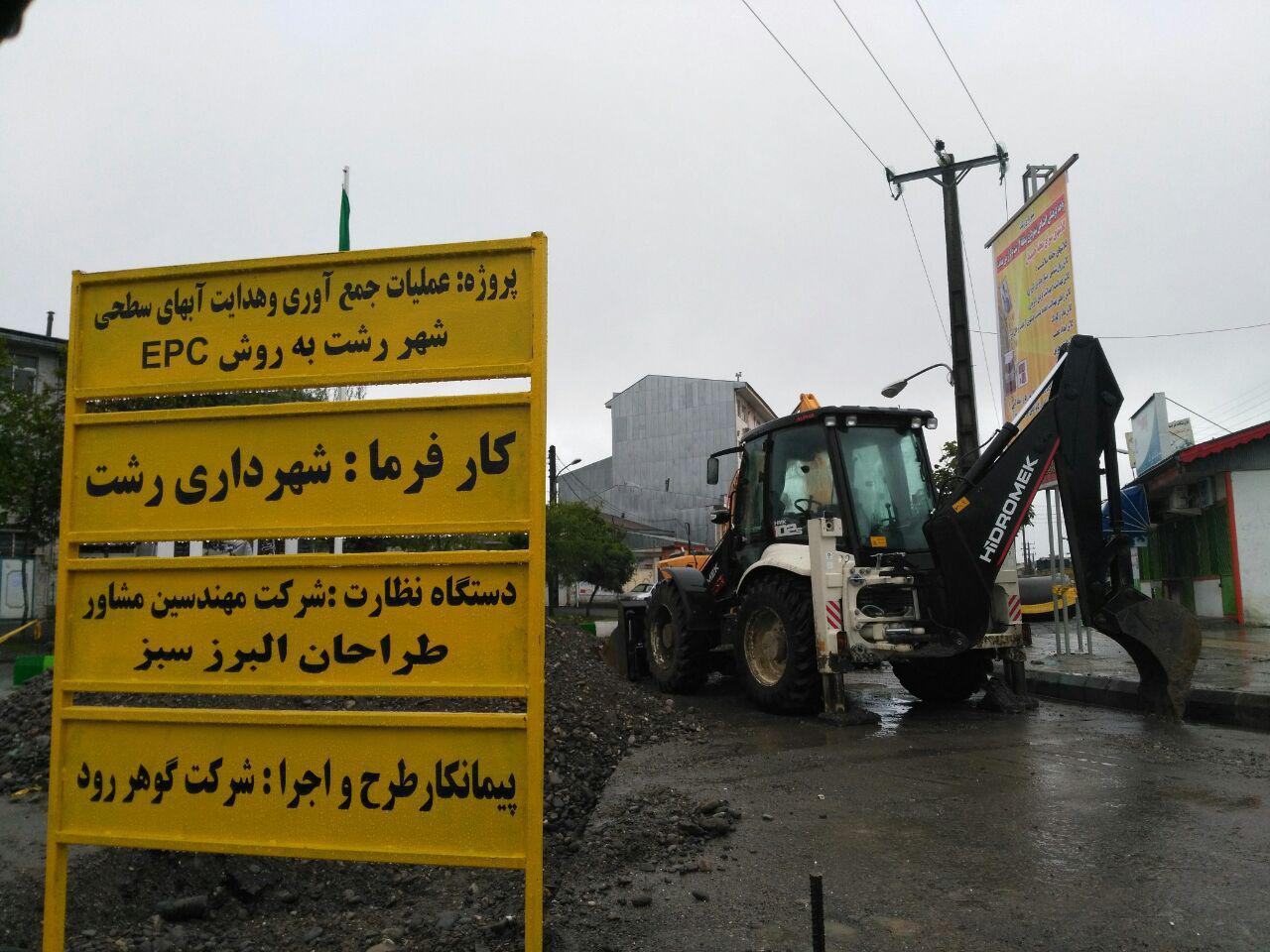 از چاله تا چاه در خیابان های شهر رشت!