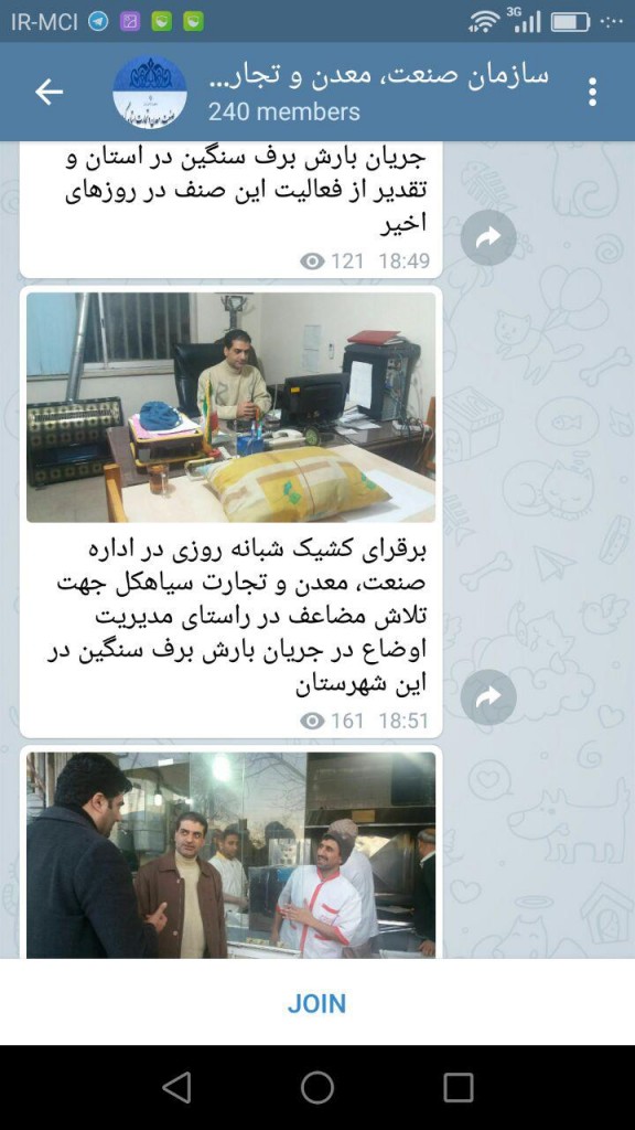 بالش اداره صنعت سیاهکل