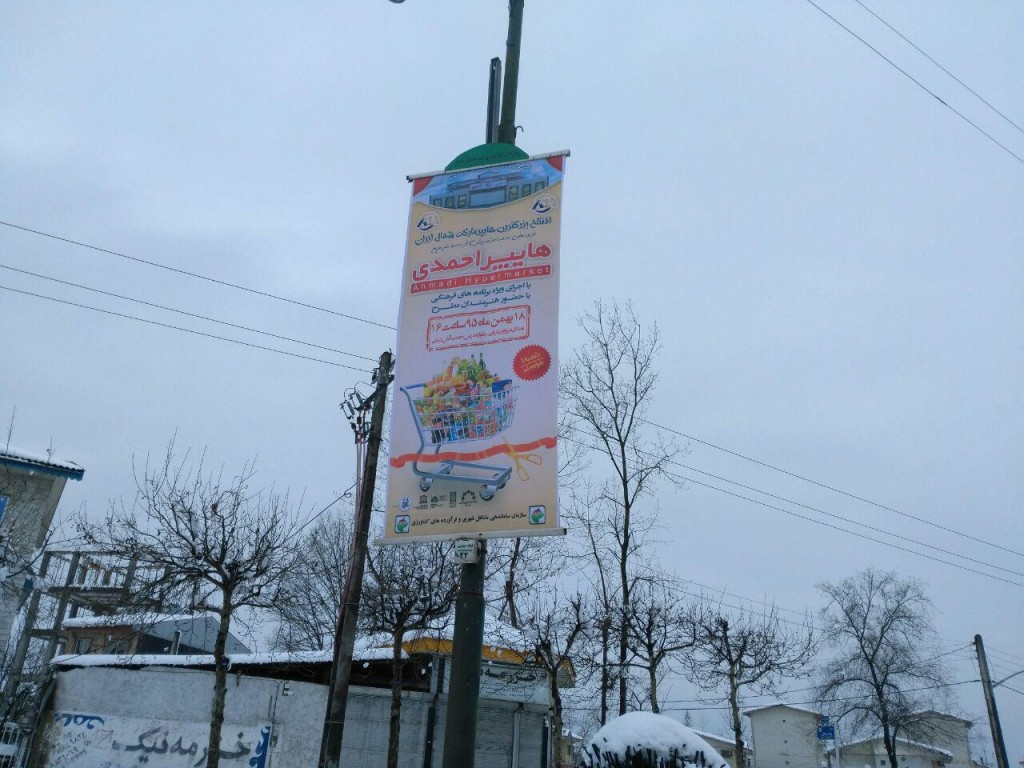 هایپر مارکت احمدی