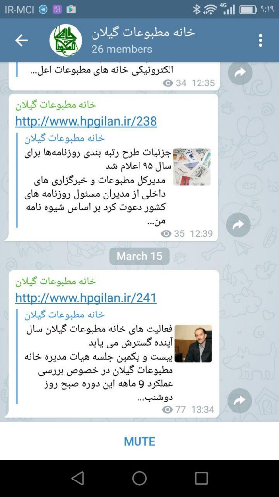 تصاویر کانال خانه مطبوعات گیلان اسفند 95