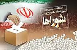 اختصاصی/واکنش دبیر هیات نظارت بر انتخابات شوراهای گیلان به انجام رقص در ستاد انتخاباتی رشت