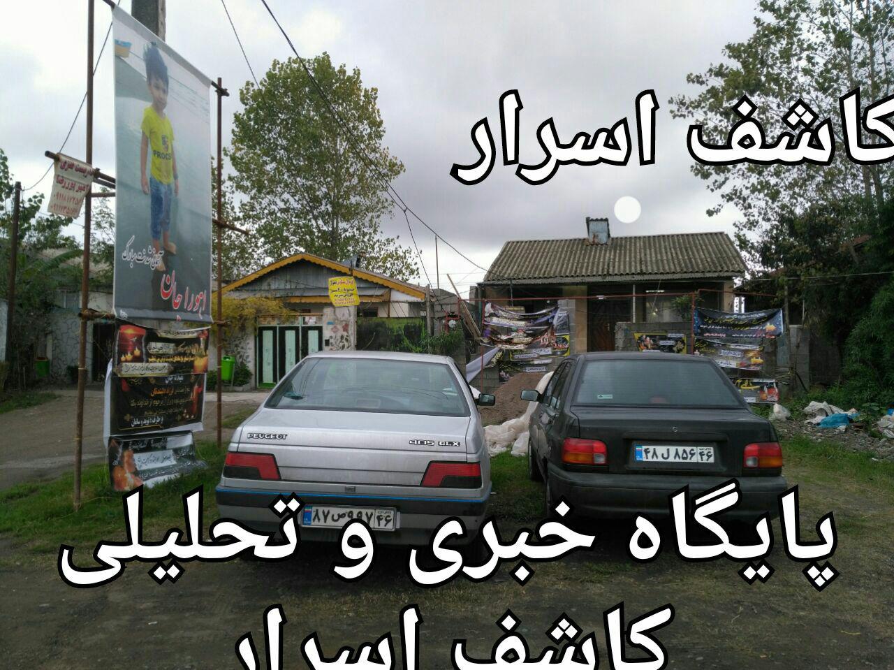 عکسهای منزل و قبر اهورا 18 آبان 96