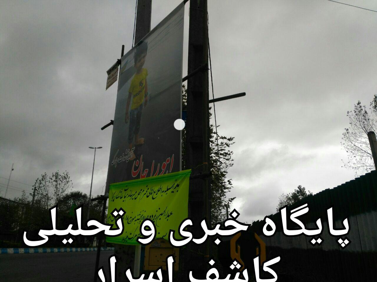 عکسهای منزل و قبر اهورا 18 آبان 96.jpg2