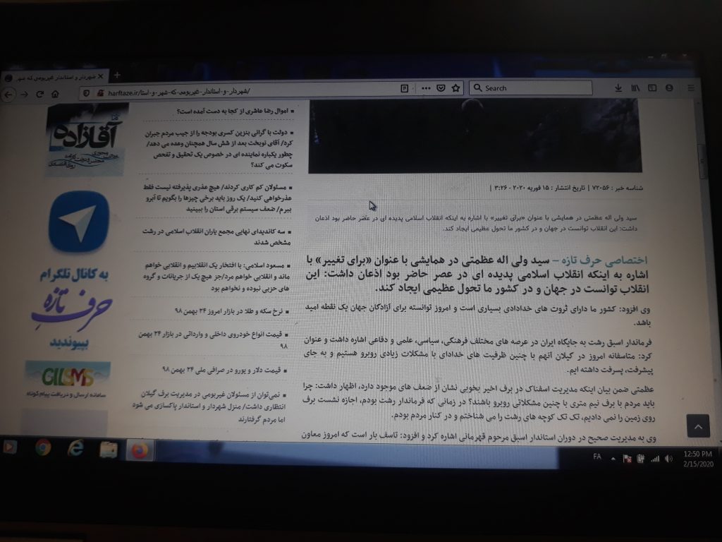 این تصویر دارای صفت خالی alt است؛ نام پروندهٔ آن ۲۰۲۰۰۲۱۵_۱۲۴۹۵۶-1024x768.jpg است
