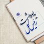 رییس کل بانک مرکزی ایران : سال ۱۴۰۰ با ثبات تر از سال ۱۳۹۹ است /  اولویت های بانک مرکزی برای تحقق شعار سال 1400 اعلام شد