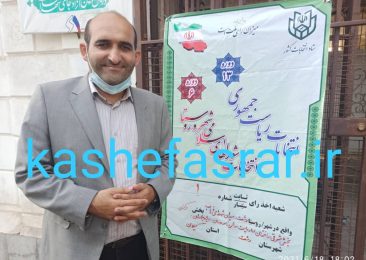 علی رضا تاج شهرستانی ” امیدی که پر قدرت‌ تر از انتخابات ششمین دوره شورای شهر رشت به میدان آمد