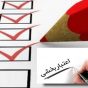 آغاز بازدید های ادواری اعتبار بخشی بیمارستان های دولتی و غیر دولتی گیلان