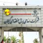 كسب رتبه اول کشوری برق منطقه‌ای گیلان در ﺷﺎﺧﺺ ﻋﻤﻠﮑﺮد ﺻﺤﯿﺢ ﺳﯿﺴﺘﻢ‌ ﻫﺎی ﺣﻔﺎﻇﺘﯽ
