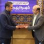 انعقاد تفاهمنامه همکاری مشترک شهرداری رشت با شرکت سرمایه گذاری عماد acpp