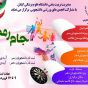 مسابقات ورزشی جام رمضان دانشجویان دانشگاه علوم پزشکی گیلان برگزار می شود