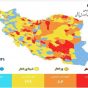 وضعیت کرونایی گیلان در حال وخیم شدن / دو شهرستان قرمز و چهار شهر در وضعیت نارنجی قرار دارند