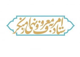 اختصاصی / روایت « کاشف اسرار » از یک پیگیری شفافیت‌ محور ؛ ستاد امر به معروف کشور آب پاکی را درباره حجاب در شعب بانک‌ها ریخت