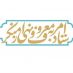 اختصاصی / روایت « کاشف اسرار » از یک پیگیری شفافیت‌ محور ؛ ستاد امر به معروف کشور آب پاکی را درباره حجاب در شعب بانک‌ها ریخت