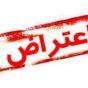 اختصاصی / اعتراض سرپرست اداره آموزش و پرورش منطقه بندر کیاشهر به عملکرد شهردار