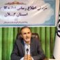 مدیر کل بیمه سلامت گیلان : استفاده رایگان ۵ دهک جامعه از خدمات بیمه سلامت / ارایه تخفیفات و تسهیلات برای دهک های ۶ تا ۹ تحت پوشش / بیش از یک میلیون تحت پوشش هستند