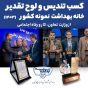 افتخار آفرینی پگاه گیلان در سطح ملی برای برند معظم « پگاه »