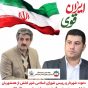 دعوت رییس شورای اسلامی شهر و شهردار املش برای حضور املشی ها در راهپیمایی ۲۲ بهمن