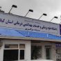 اختصاصی / اسامی روزنامه های سراسری دریافت کننده آگهی های مزایده و مناقصه دانشگاه علوم پزشکی گیلان