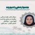 درخشش نوجوان گیلانی در نخستین جشنواره ملی « رادیو رود »