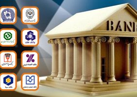 اختصاصی / عدم پایبندی برخی از بانکهای دولتی گیلان به بند 10 ماده 8 مصوبه حقوق شهروندی !