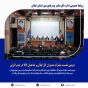 برگزاری دومین نشست مشترک مدیران کل گیلان و صاحبان کالا در بندر انزلی