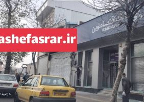 اختصاصی / بروز آسیب بسیار زیاد به 2 شعبه بانک ” اقتصاد نوین ” در رشت