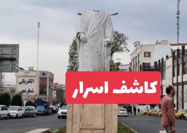 اختصاصی / در شهر رشت صورت گرفت ؛ تخریب تندیس نماینده فقید ولی فقیه در گیلان