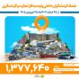 منطقه آزاد انزلی میزبان بیش از ۱ میلیون گردشگر نوروزی ۱۴۰۵