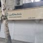 اختصاصی / ضرورت پاسخگویی بانک کار آفرین ؛ از ابهام در ساختار مدیریتی تا بی توجهی به سیاه پوش کردن شعب رشت در پی شهادت رهبر انقلاب