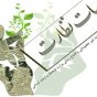اختصاصی / « عطر رشت » مجوز گرفت ؛ گام تازهای در روایت اجتماعی و اقتصادی گیلان
