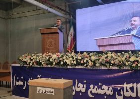 اختصاصی / مدیر کل ستاد اجرایی فرمان امام گیلان : مجتمع تجاری و فرهنگی آدینه رشت مجموعه‌ ای فاخر و کم‌ نظیر در کشور است /  آغاز فصل جدید فعالیت با برگزاری نخستین مجمع عمومی / گره کور پروژه‌ ای که با « صبر و همدلی » باز شد