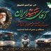 بیانیه رئیس اورژانس پیش‌ بیمارستانی گیلان به مناسبت مراسم تشییع رهبر شهید / آمادگی نیروهای عملیاتی برای حضور در مراسمات