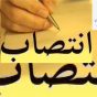 زلزله مدیریتی در اداره کل استاندارد گیلان / تغییر ۳ مدیر