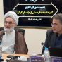 هشدار نماینده ولی فقیه در گیلان به کمیته امداد : محدودیت بودجه بر کیفیتِ برخورد با ارباب رجوع تأثیر منفی نگذارد
