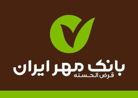 اختصاصی / پشت‌ پرده پرداخت‌ ها به برخی رسانه‌ها در بانک مهر ایران ؛ چرا شفاف‌ سازی خط قرمز شد ؟
