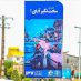 پیوند اخلاق و سیمای شهری ؛ معابر کهن‌ شهر انزلی با اقدامات شهرداری میزبان پیام‌ های مهر ، خانواده و مدارا شد