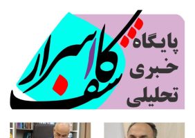 اختصاصی / عذر بدتر از گناه » در جوابیه بدونِ شناسنامه‌ صمت گیلان ؛ از « صندلی‌ های خالی» تا « هبه‌ های شائبه‌ دار » ؛ پاسخ مستند و حقوقی کاشف اسرار به اتهام‌ زنی‌ های مشاور مدیرکل