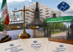 اختصاصی / لزوم پایبندی اداره‌ کل منابع طبیعی گیلان به ضوابط ابلاغی وزارت فرهنگ ؛ ضرورت تسویه حساب معوقات قانونی آگهی‌ های مطبوعاتی / ضرورت ورود استاندار و دستگاه های نظارتی ذیصلاح