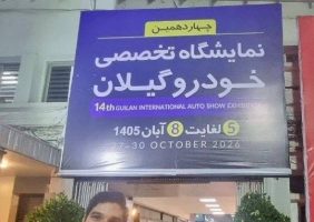 اختصاصی / انتقاد معاون امور تقنینی معاونت امور مجلس رئیس جمهور ” از رقابت ناسالم در بازار خودرو / دلخوش : جلوگیری از واردات برای تحمیل محصولات بی کیفیت داخلی به مردم بود