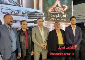 اختصاصی / درخواست رئیس هیأت مدیره شرکت « افرا خودرو » از معاون امور تقنینی معاونت امور مجلس رئیس جمهور : حمایت از توسعه زیر ساختهای اقتصادی و نمایشگاهی در استان گیلان