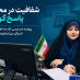 اختصاصی / قانونی که در گیلان به « مکاتبه محرمانه » گره خورد ؛ پرونده پاسخگویی اداره‌ کل میراث‌ فرهنگی در سامانه شفافیت
