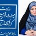 کسب رتبه نخست روابط عمومی اداره کل میراث فرهنگی گیلان در بین ادارات کل استانها