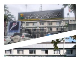 اختصاصی / فاجعه فرهنگی در نوسازی اداری ؛ حذف نام جلاله الله از تابلوی ستاد مرکزی شرکت توزیع نیروی برق استان گیلان